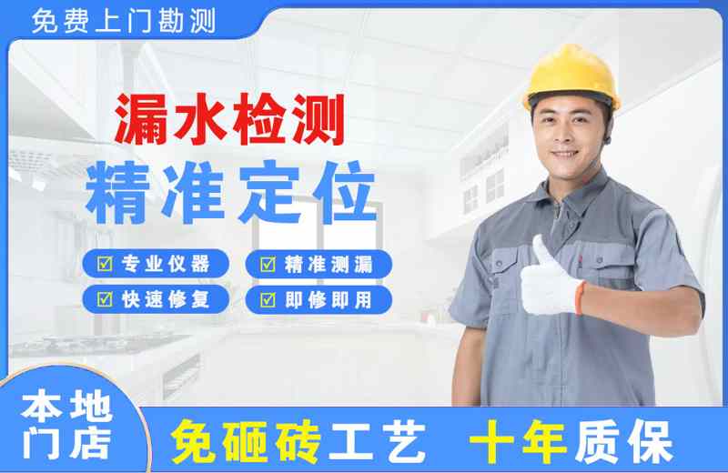 驻马店漏水检测精准定位